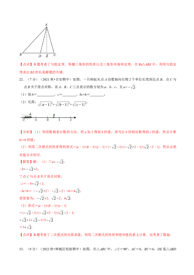 第一次质量检测试卷（测试范围：第十六章和第十七章）（解析版）_new_初中数学人教版_八年级数学下册_保存转存之后查看(1)_8下-初中数学人教版（2026春新版持续更新）_旧版-可参考