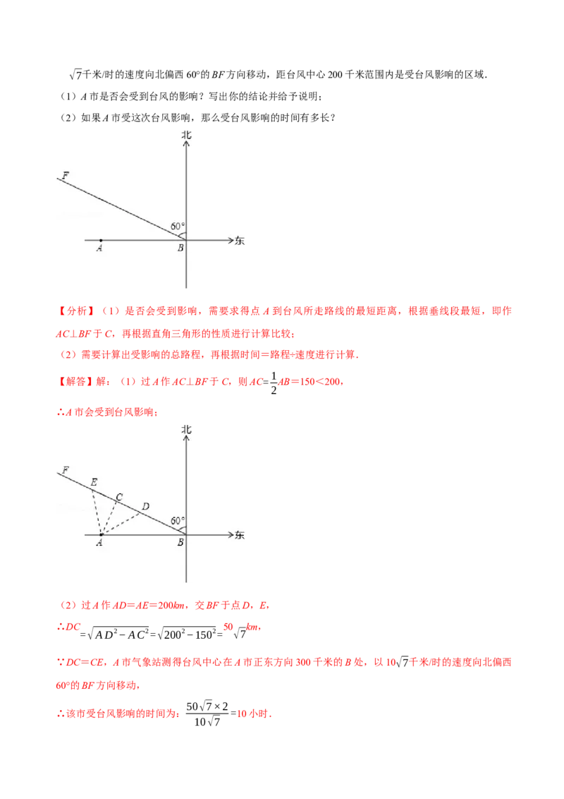 第一次质量检测试卷（测试范围：第十六章和第十七章）（解析版）_new_初中数学人教版_八年级数学下册_保存转存之后查看(1)_8下-初中数学人教版（2026春新版持续更新）_旧版-可参考
