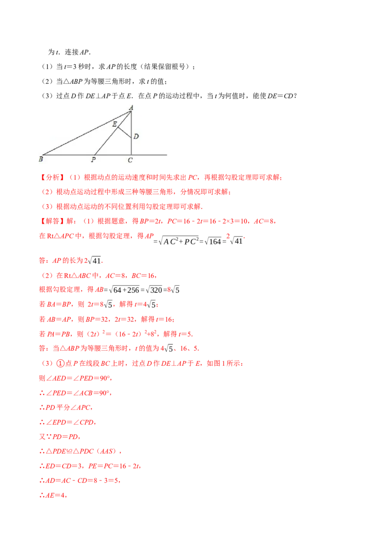 第一次质量检测试卷（测试范围：第十六章和第十七章）（解析版）_new_初中数学人教版_八年级数学下册_保存转存之后查看(1)_8下-初中数学人教版（2026春新版持续更新）_旧版-可参考