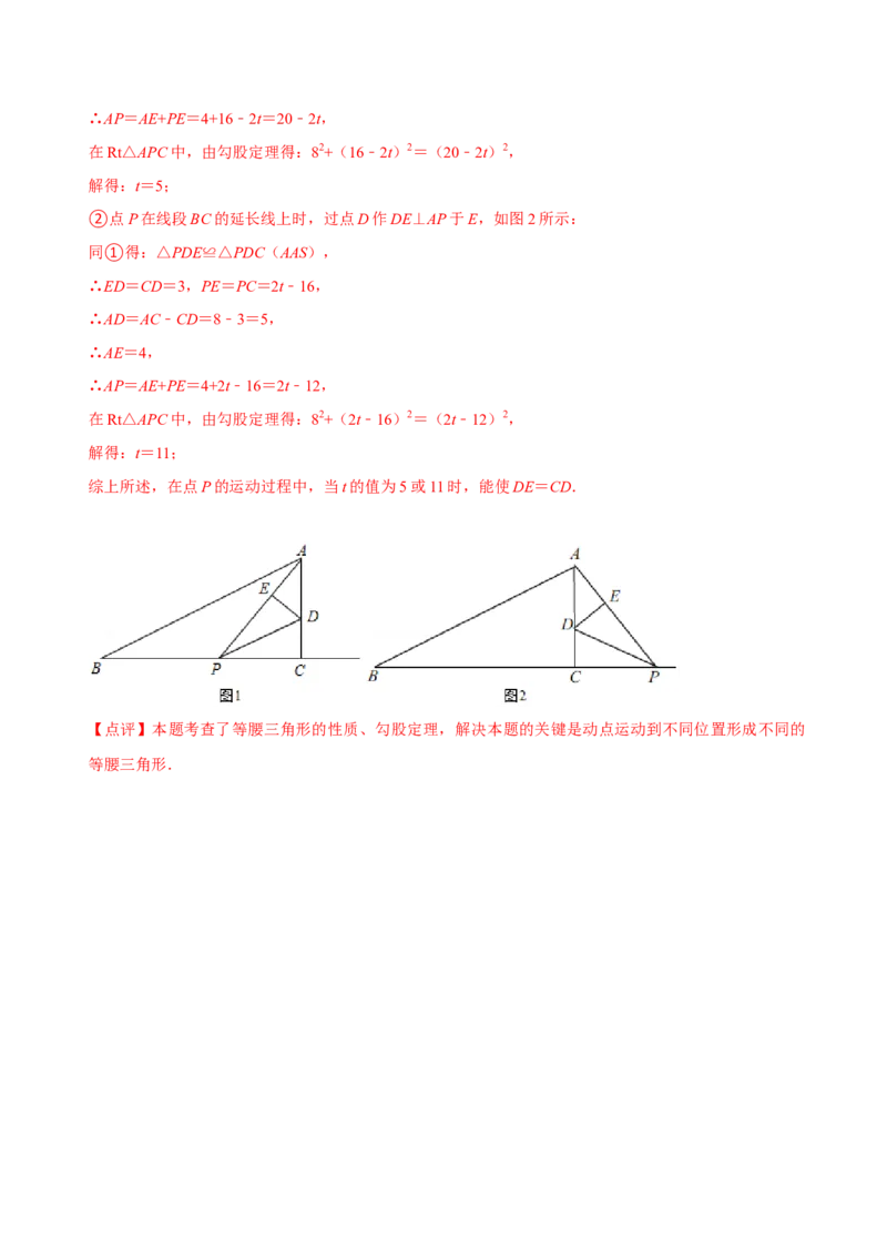 第一次质量检测试卷（测试范围：第十六章和第十七章）（解析版）_new_初中数学人教版_八年级数学下册_保存转存之后查看(1)_8下-初中数学人教版（2026春新版持续更新）_旧版-可参考