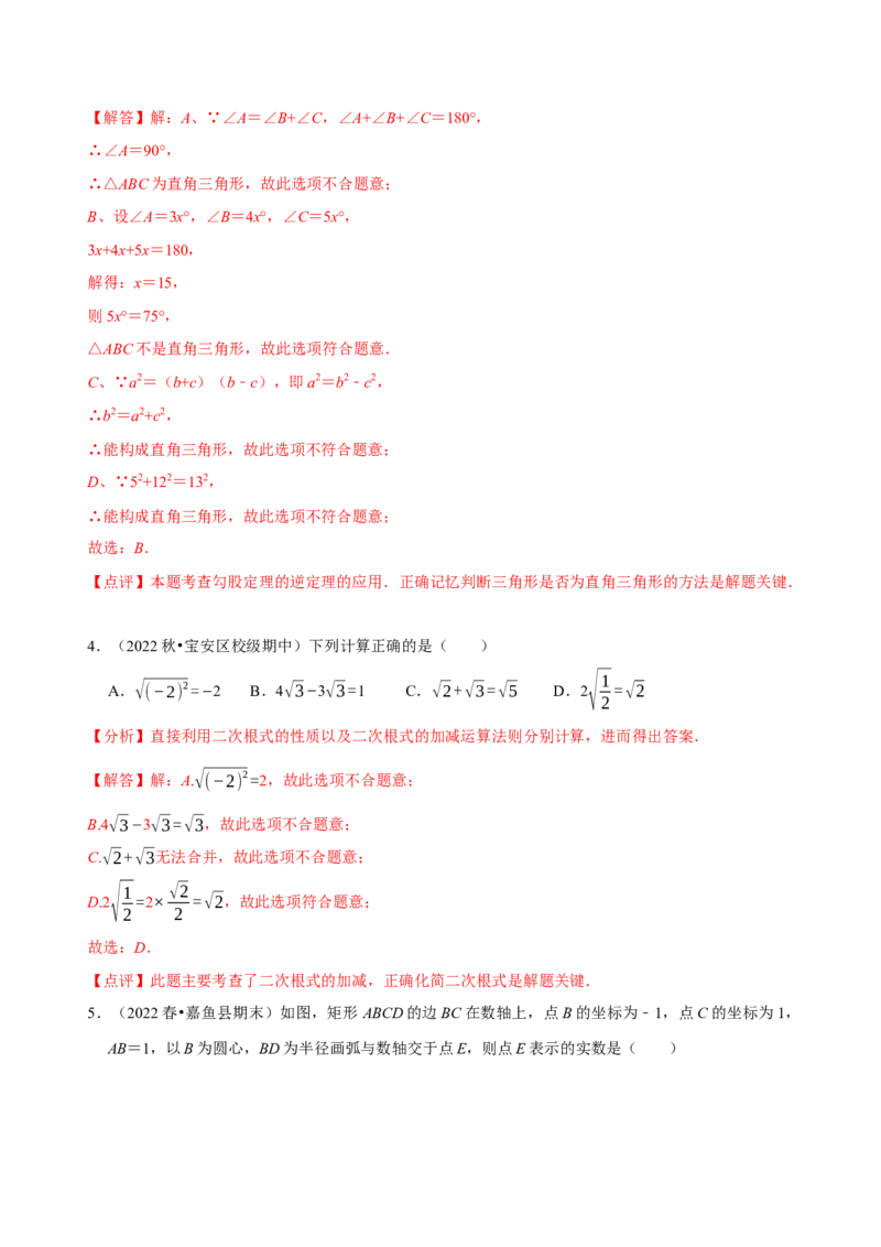 第一次质量检测试卷（测试范围：第十六章和第十七章）（解析版）_new_初中数学人教版_八年级数学下册_保存转存之后查看(1)_8下-初中数学人教版（2026春新版持续更新）_旧版-可参考
