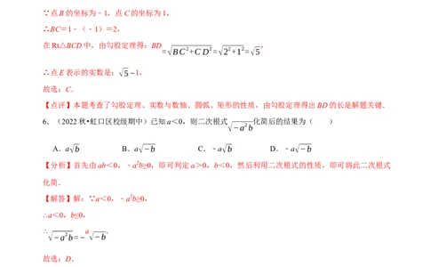 第一次质量检测试卷（测试范围：第十六章和第十七章）（解析版）_new_初中数学人教版_八年级数学下册_保存转存之后查看(1)_8下-初中数学人教版（2026春新版持续更新）_旧版-可参考