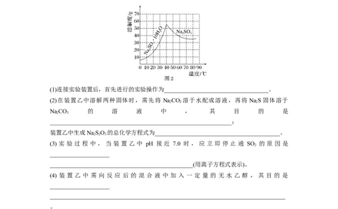 二轮专题强化练　大题突破2　综合实验题题型研究_05高考化学_通用版（老高考）复习资料_2023年复习资料_二轮复习_2023年高考化学二轮复习讲义+课件（全国版）_学生版_二轮专题强化练