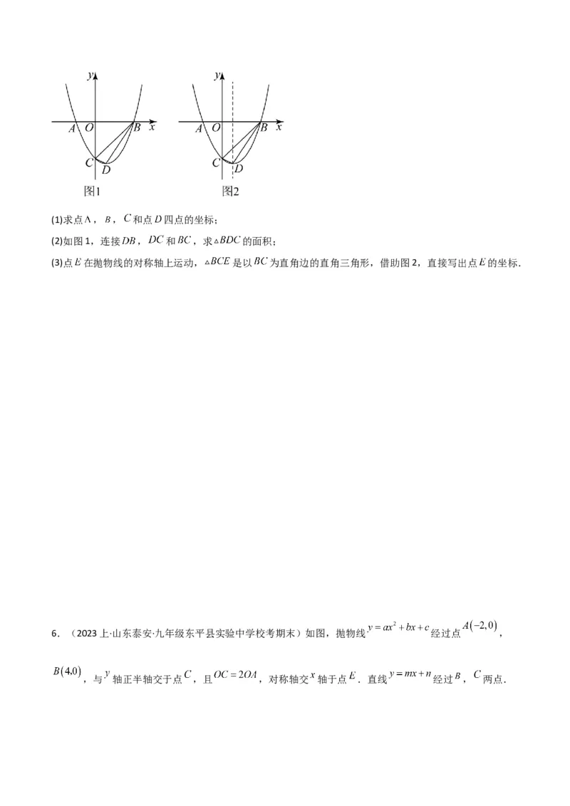猜想02二次函数综合题（6种常见题型专练）（原卷版）_初中数学人教版_9上-初中数学人教版_06习题试卷_7期中期末复习专题_2023-2024学年九年级数学上学期期末考点大串讲（人教版）