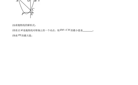 猜想02二次函数综合题（6种常见题型专练）（原卷版）_初中数学人教版_9上-初中数学人教版_06习题试卷_7期中期末复习专题_2023-2024学年九年级数学上学期期末考点大串讲（人教版）