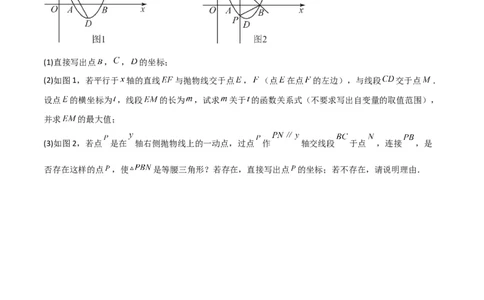 猜想02二次函数综合题（6种常见题型专练）（原卷版）_初中数学人教版_9上-初中数学人教版_06习题试卷_7期中期末复习专题_2023-2024学年九年级数学上学期期末考点大串讲（人教版）