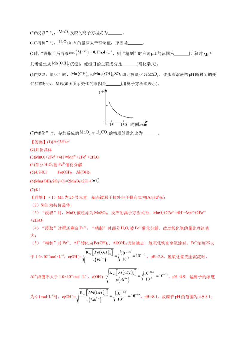 信息必刷卷01（河南专用）（解析版）_05高考化学_2025年新高考资料_2025考前信息卷_2025年高考化学考前信息必刷卷（河南专用）3442786