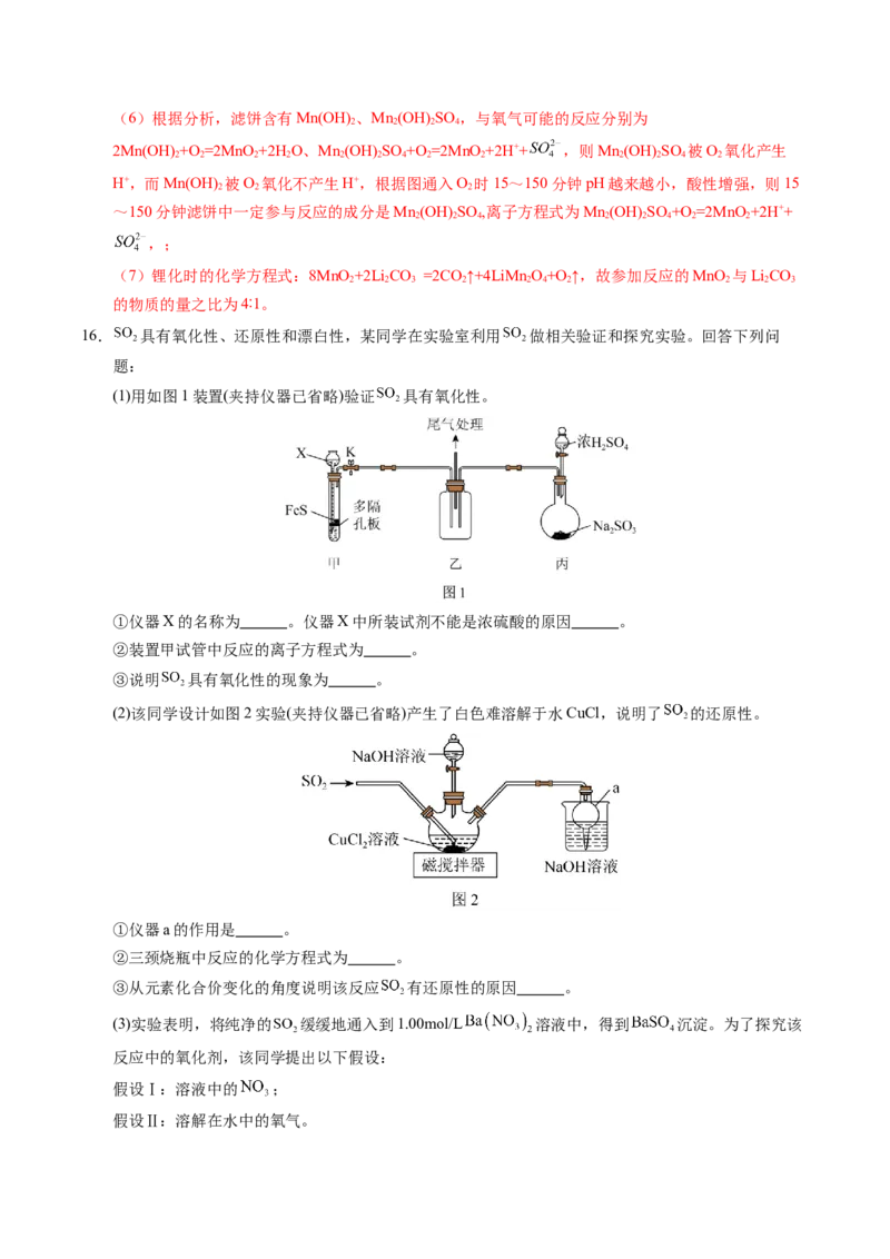 信息必刷卷01（河南专用）（解析版）_05高考化学_2025年新高考资料_2025考前信息卷_2025年高考化学考前信息必刷卷（河南专用）3442786