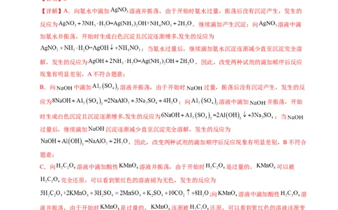 信息必刷卷01（河南专用）（解析版）_05高考化学_2025年新高考资料_2025考前信息卷_2025年高考化学考前信息必刷卷（河南专用）3442786