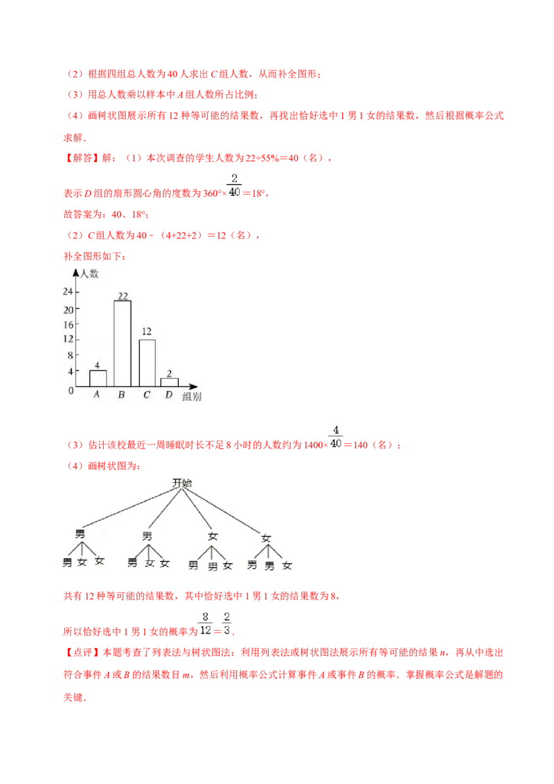 期末考前基础练练练-概率初步（35题）（解析版）_初中数学人教版_9上-初中数学人教版_07专项讲练_重要笔记九年级数学上册重要考点精讲精练(人教版)