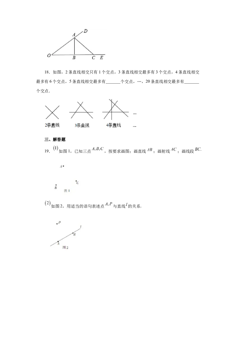 专题4.6直线、射线、线段（基础篇）（专项练习）-2022-2023学年七年级数学上册基础知识专项讲练（人教版）_初中数学人教版_7上-初中数学人教版_7上-初中数学人教版（旧版）赠送