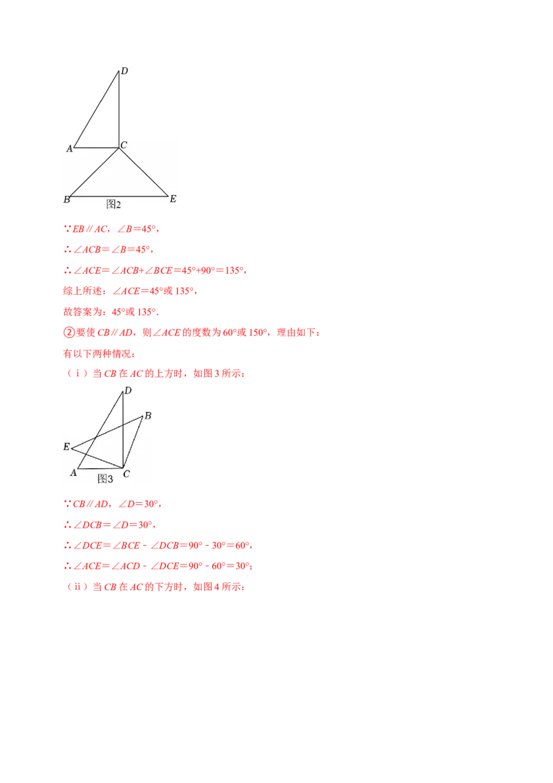 第七章相交线与平行线全章题型总结（8个知识点16个题型）（必考点分类集训）（人教版2024）（教师版）_初中数学_七年级数学下册（人教版）_考点分类必刷题-U181