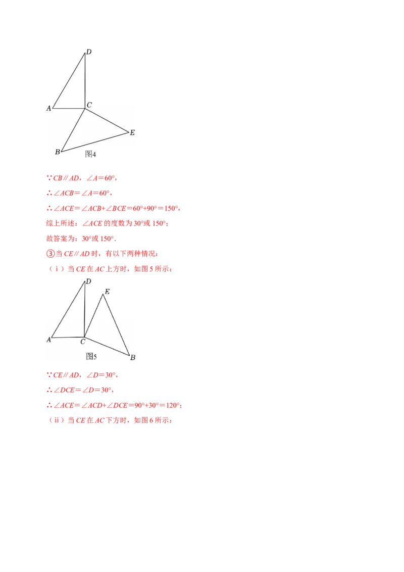 第七章相交线与平行线全章题型总结（8个知识点16个题型）（必考点分类集训）（人教版2024）（教师版）_初中数学_七年级数学下册（人教版）_考点分类必刷题-U181