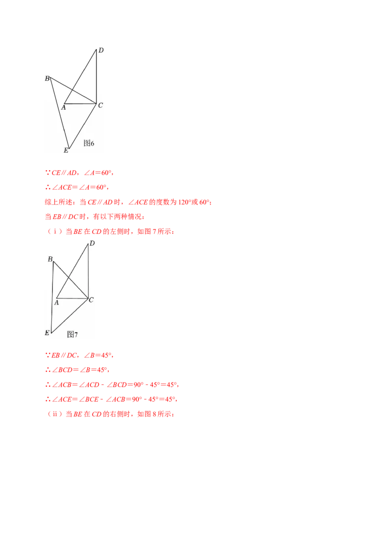 第七章相交线与平行线全章题型总结（8个知识点16个题型）（必考点分类集训）（人教版2024）（教师版）_初中数学_七年级数学下册（人教版）_考点分类必刷题-U181