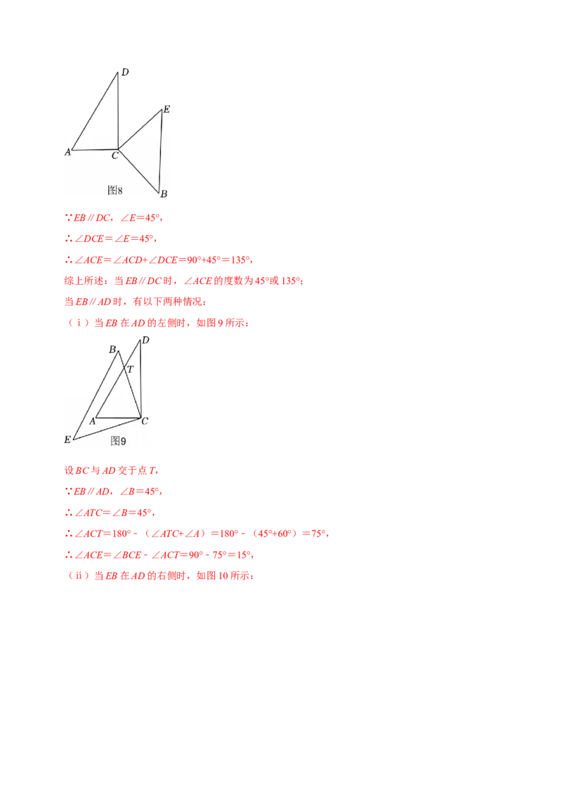 第七章相交线与平行线全章题型总结（8个知识点16个题型）（必考点分类集训）（人教版2024）（教师版）_初中数学_七年级数学下册（人教版）_考点分类必刷题-U181