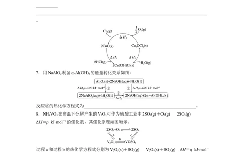 二轮专题强化练　专题10　热化学方程式的书写与盖斯定律_05高考化学_通用版（老高考）复习资料_2023年复习资料_二轮复习_2023年高考化学二轮复习讲义+课件（全国版）_学生版