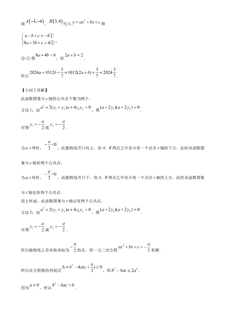 精品解析：2024年湖南省长沙市中考数学试题（解析版）_new_初中数学人教版_9下-初中数学人教版_09中考真题_2024中考数学真题