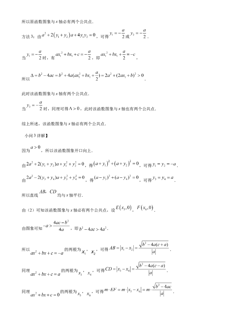 精品解析：2024年湖南省长沙市中考数学试题（解析版）_new_初中数学人教版_9下-初中数学人教版_09中考真题_2024中考数学真题