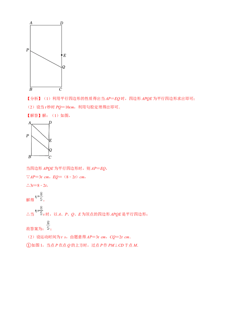 清单01一元二次方程（13个考点梳理+题型解读+核心素养提升+中考聚焦）（解析版）_初中数学人教版_9上-初中数学人教版_06习题试卷_7期中期末复习专题