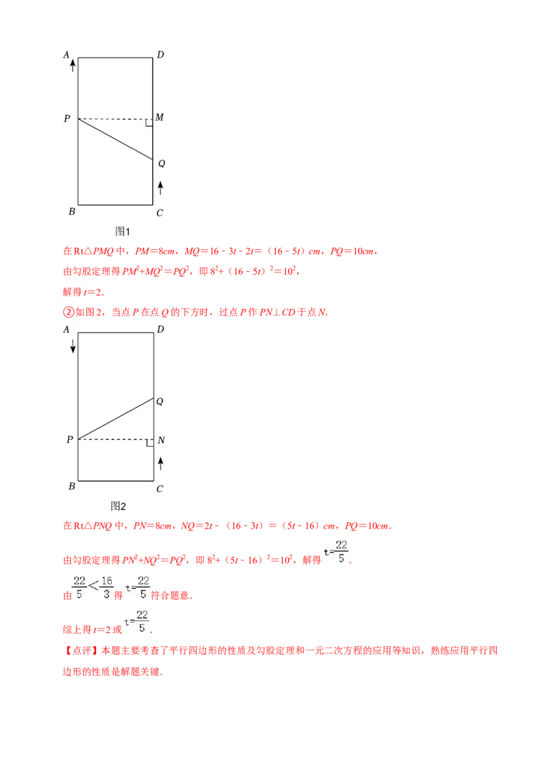 清单01一元二次方程（13个考点梳理+题型解读+核心素养提升+中考聚焦）（解析版）_初中数学人教版_9上-初中数学人教版_06习题试卷_7期中期末复习专题