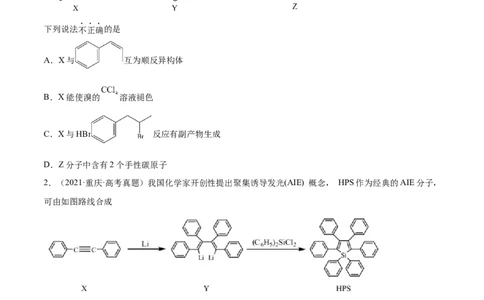 专题讲座（十一）同分异构体的书写与数目判断（练）-2023年高考化学一轮复习讲练测（全国通用）（原卷版）_05高考化学_通用版（老高考）复习资料_2023年复习资料_一轮复习