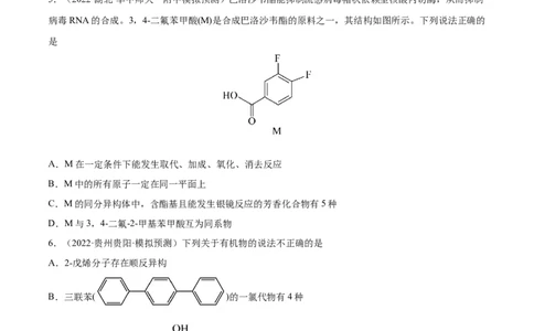 专题讲座（十一）同分异构体的书写与数目判断（练）-2023年高考化学一轮复习讲练测（全国通用）（原卷版）_05高考化学_通用版（老高考）复习资料_2023年复习资料_一轮复习
