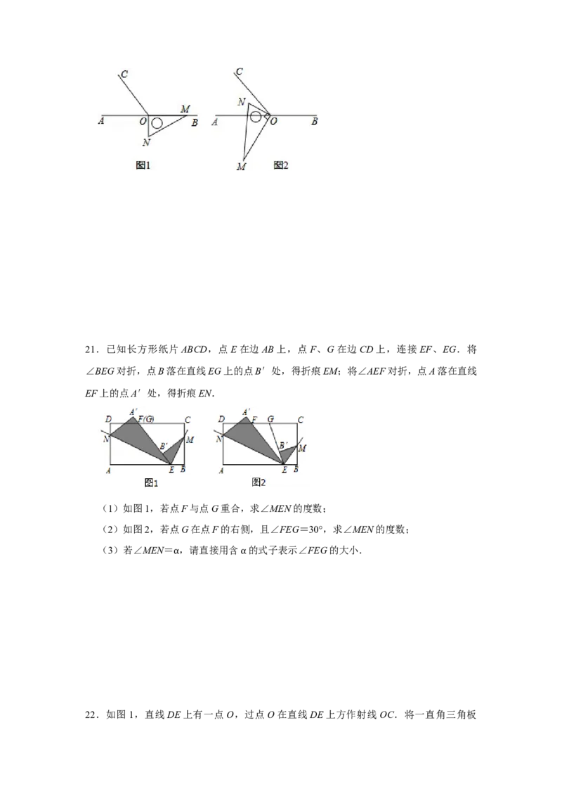 期末高频能力提升必杀（22题）（原卷版）_初中数学人教版_7上-初中数学人教版_7上-初中数学人教版（旧版）赠送_06习题试卷_6期中期末复习专题