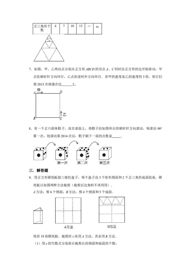 期末高频能力提升必杀（22题）（原卷版）_初中数学人教版_7上-初中数学人教版_7上-初中数学人教版（旧版）赠送_06习题试卷_6期中期末复习专题