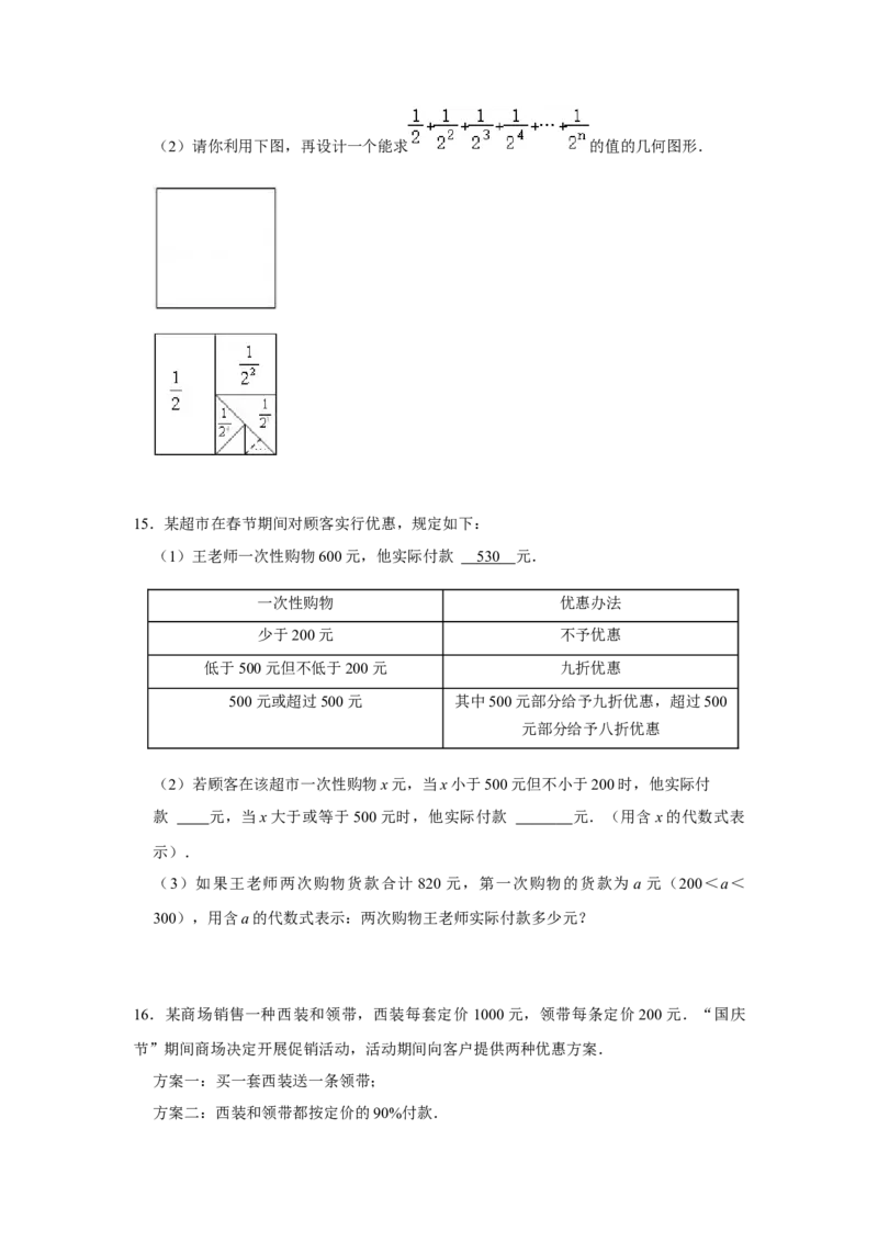 期末高频能力提升必杀（22题）（原卷版）_初中数学人教版_7上-初中数学人教版_7上-初中数学人教版（旧版）赠送_06习题试卷_6期中期末复习专题