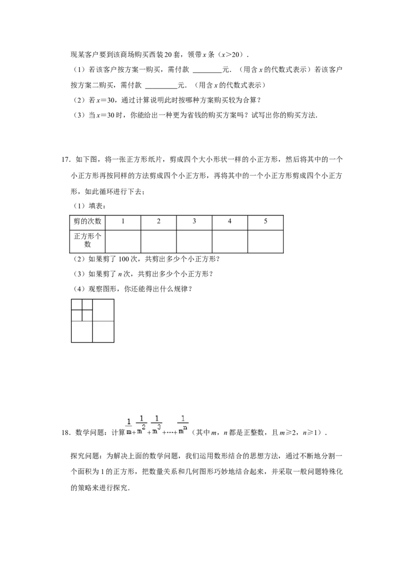 期末高频能力提升必杀（22题）（原卷版）_初中数学人教版_7上-初中数学人教版_7上-初中数学人教版（旧版）赠送_06习题试卷_6期中期末复习专题
