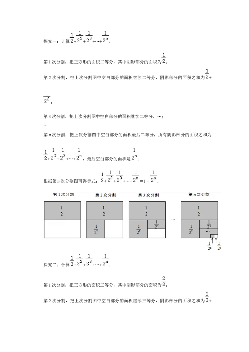 期末高频能力提升必杀（22题）（原卷版）_初中数学人教版_7上-初中数学人教版_7上-初中数学人教版（旧版）赠送_06习题试卷_6期中期末复习专题
