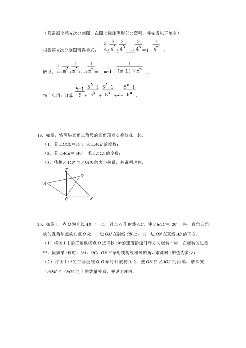 期末高频能力提升必杀（22题）（原卷版）_初中数学人教版_7上-初中数学人教版_7上-初中数学人教版（旧版）赠送_06习题试卷_6期中期末复习专题