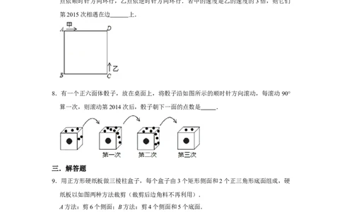 期末高频能力提升必杀（22题）（原卷版）_初中数学人教版_7上-初中数学人教版_7上-初中数学人教版（旧版）赠送_06习题试卷_6期中期末复习专题