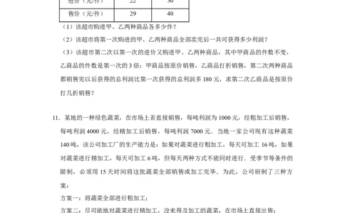 期末高频能力提升必杀（22题）（原卷版）_初中数学人教版_7上-初中数学人教版_7上-初中数学人教版（旧版）赠送_06习题试卷_6期中期末复习专题