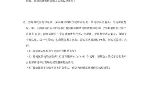 期末高频能力提升必杀（22题）（原卷版）_初中数学人教版_7上-初中数学人教版_7上-初中数学人教版（旧版）赠送_06习题试卷_6期中期末复习专题