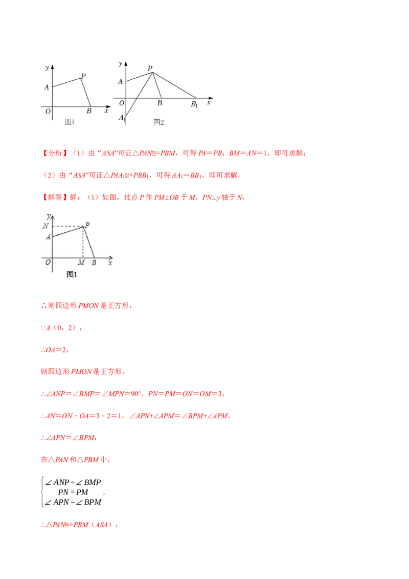 必考点06添加辅助线构造全等三角形的技巧-题型&middot;技巧培优系列2022-2023学年八年级数学上册精选专题（人教版）（解析版）_初中数学人教版_8上-初中数学人教版_旧版