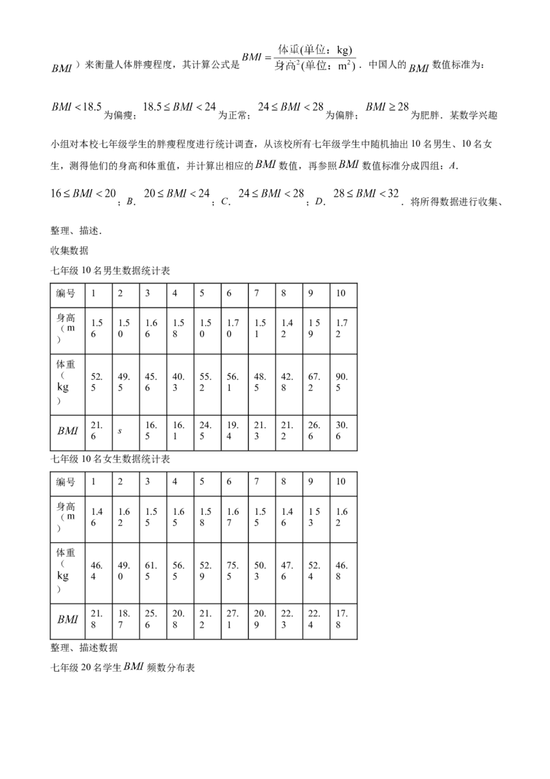 精品解析：2024年江西省中考数学试题（原卷版）_new_初中数学人教版_9下-初中数学人教版_09中考真题_2024中考数学真题