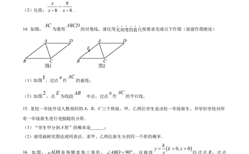 精品解析：2024年江西省中考数学试题（原卷版）_new_初中数学人教版_9下-初中数学人教版_09中考真题_2024中考数学真题
