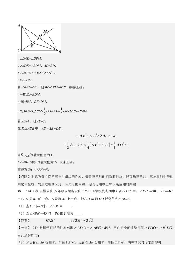 专题6.7期中小题易丢分培优训练（期中真题压轴100道，八下人教）-2023复习备考（解析版）人教版_初中数学人教版_八年级数学下册_保存转存之后查看(1)_旧版-可参考_06习题试卷