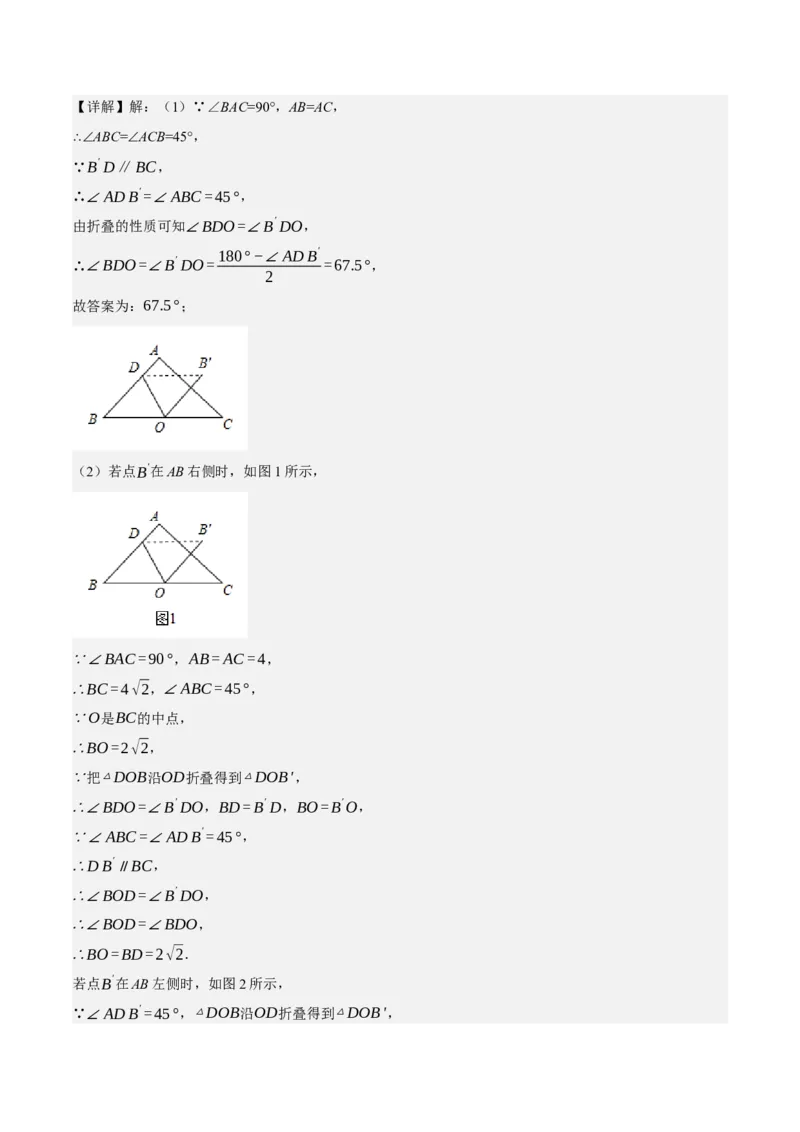 专题6.7期中小题易丢分培优训练（期中真题压轴100道，八下人教）-2023复习备考（解析版）人教版_初中数学人教版_八年级数学下册_保存转存之后查看(1)_旧版-可参考_06习题试卷