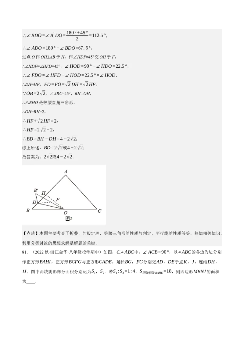 专题6.7期中小题易丢分培优训练（期中真题压轴100道，八下人教）-2023复习备考（解析版）人教版_初中数学人教版_八年级数学下册_保存转存之后查看(1)_旧版-可参考_06习题试卷