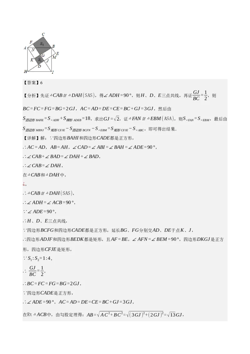 专题6.7期中小题易丢分培优训练（期中真题压轴100道，八下人教）-2023复习备考（解析版）人教版_初中数学人教版_八年级数学下册_保存转存之后查看(1)_旧版-可参考_06习题试卷