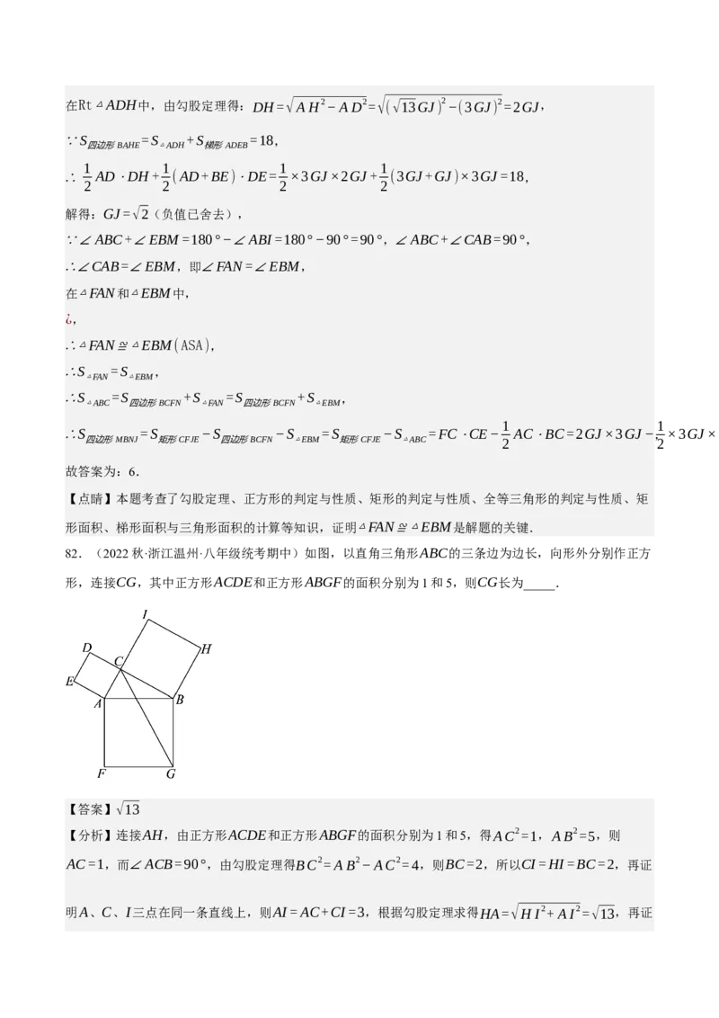 专题6.7期中小题易丢分培优训练（期中真题压轴100道，八下人教）-2023复习备考（解析版）人教版_初中数学人教版_八年级数学下册_保存转存之后查看(1)_旧版-可参考_06习题试卷