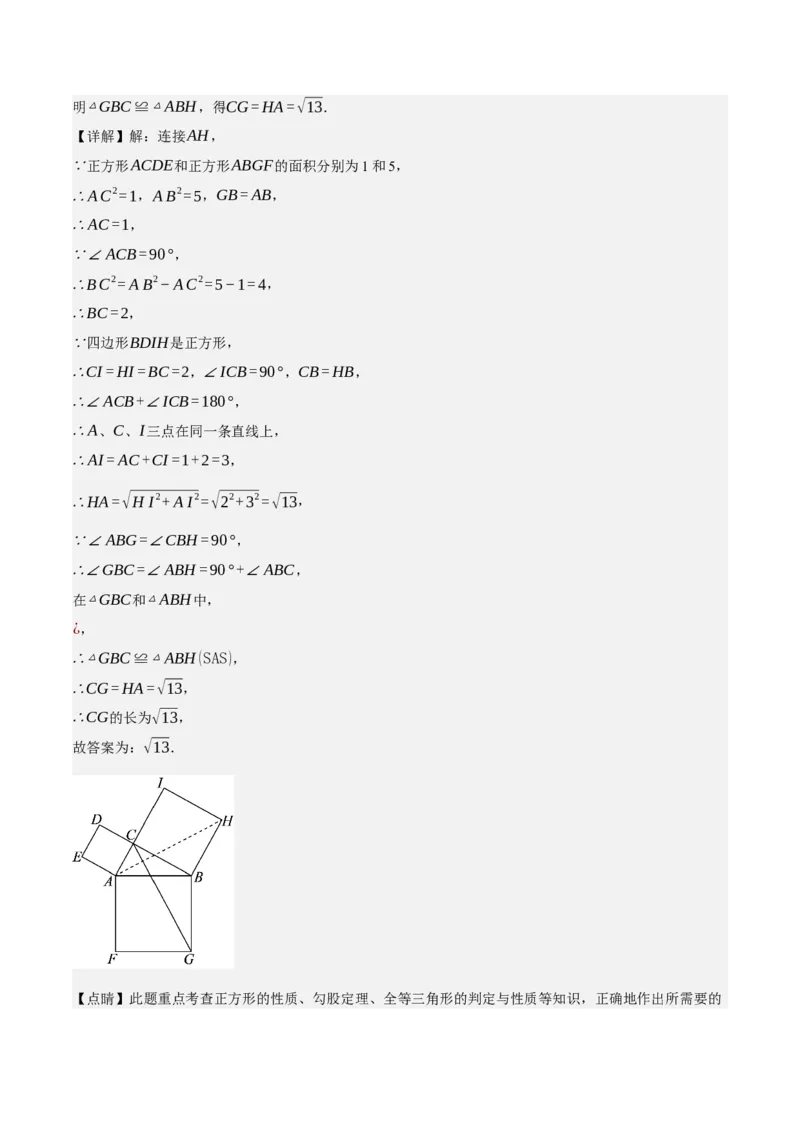 专题6.7期中小题易丢分培优训练（期中真题压轴100道，八下人教）-2023复习备考（解析版）人教版_初中数学人教版_八年级数学下册_保存转存之后查看(1)_旧版-可参考_06习题试卷