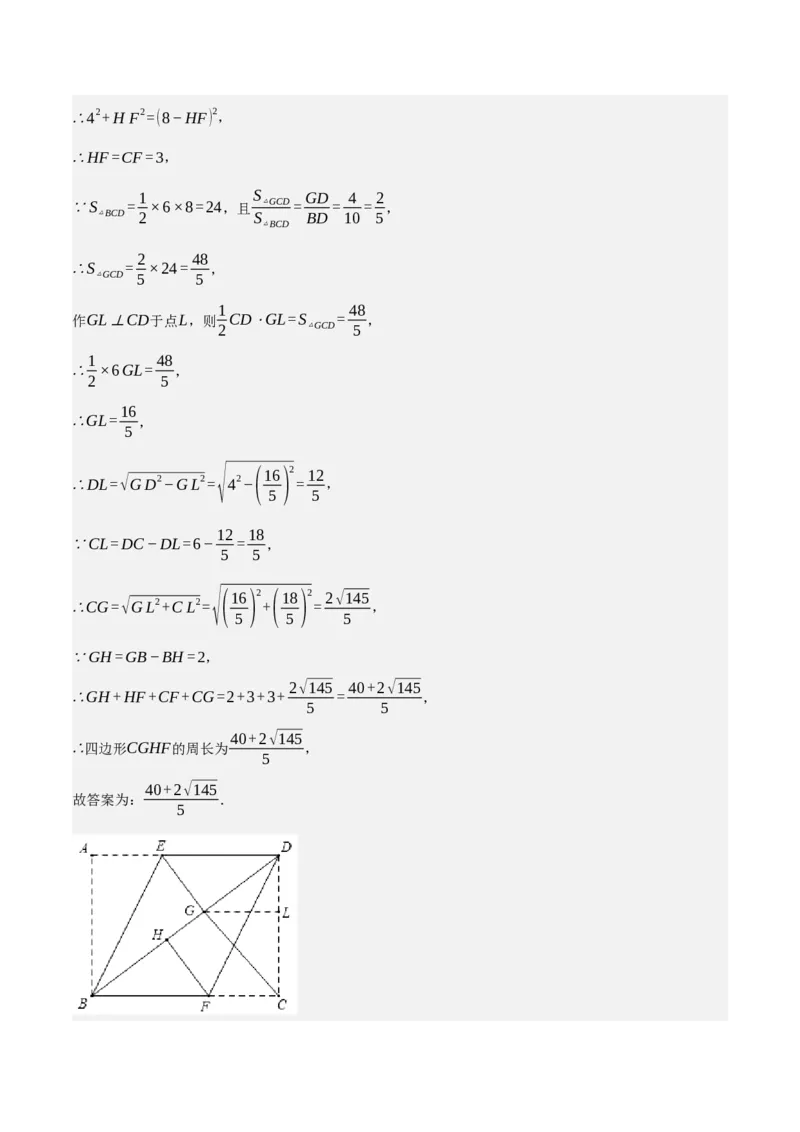 专题6.7期中小题易丢分培优训练（期中真题压轴100道，八下人教）-2023复习备考（解析版）人教版_初中数学人教版_八年级数学下册_保存转存之后查看(1)_旧版-可参考_06习题试卷