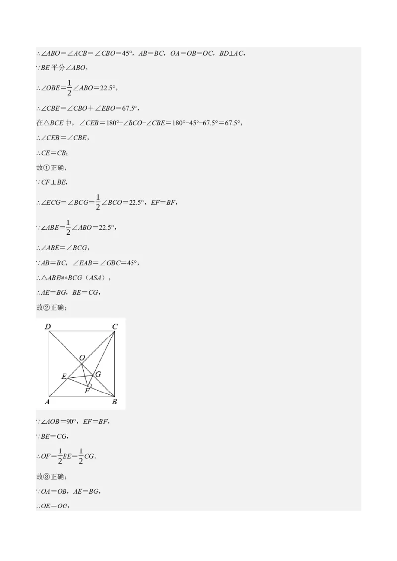 专题6.7期中小题易丢分培优训练（期中真题压轴100道，八下人教）-2023复习备考（解析版）人教版_初中数学人教版_八年级数学下册_保存转存之后查看(1)_旧版-可参考_06习题试卷