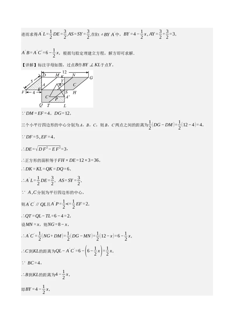 专题6.7期中小题易丢分培优训练（期中真题压轴100道，八下人教）-2023复习备考（解析版）人教版_初中数学人教版_八年级数学下册_保存转存之后查看(1)_旧版-可参考_06习题试卷