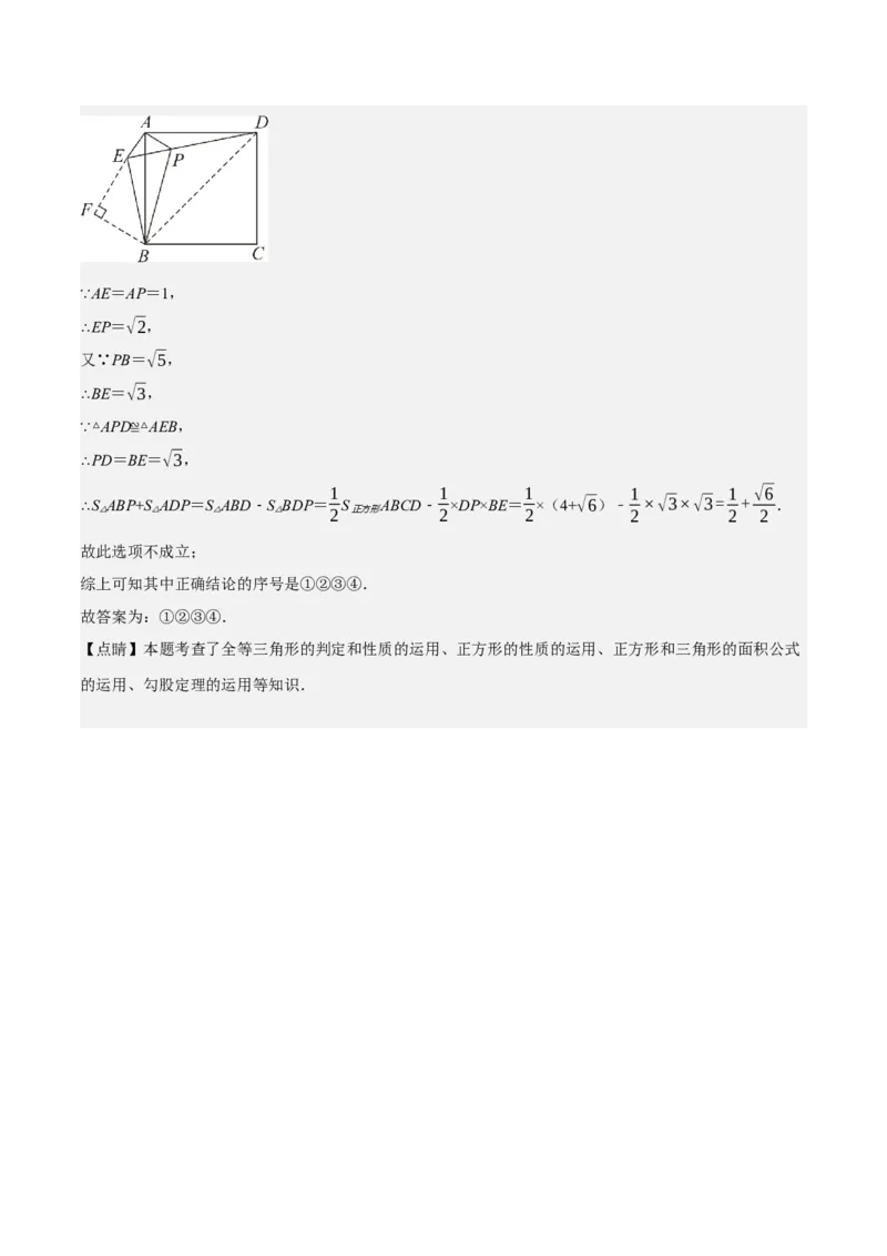 专题6.7期中小题易丢分培优训练（期中真题压轴100道，八下人教）-2023复习备考（解析版）人教版_初中数学人教版_八年级数学下册_保存转存之后查看(1)_旧版-可参考_06习题试卷