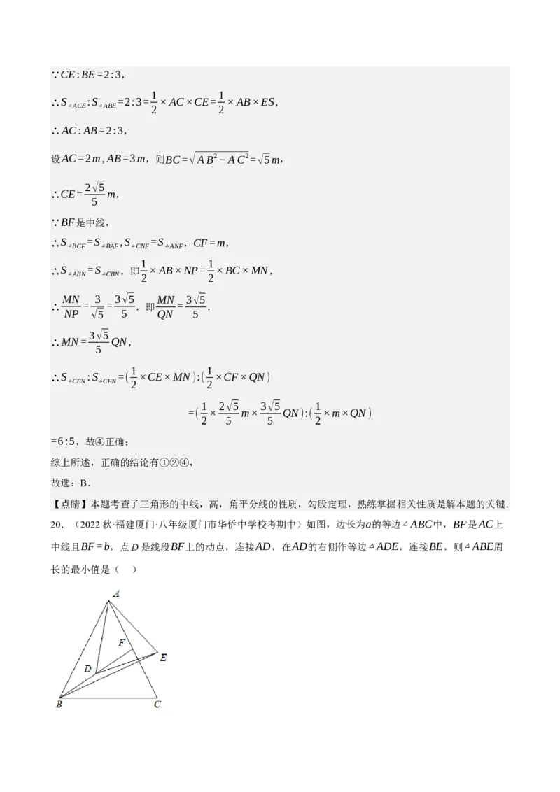 专题6.7期中小题易丢分培优训练（期中真题压轴100道，八下人教）-2023复习备考（解析版）人教版_初中数学人教版_八年级数学下册_保存转存之后查看(1)_旧版-可参考_06习题试卷