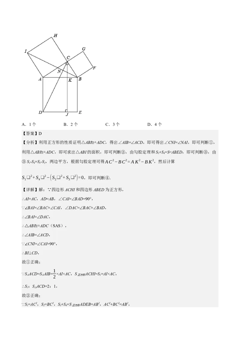 专题6.7期中小题易丢分培优训练（期中真题压轴100道，八下人教）-2023复习备考（解析版）人教版_初中数学人教版_八年级数学下册_保存转存之后查看(1)_旧版-可参考_06习题试卷